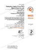China Changzhou Huajian Pharm Pack Material Stock Co.,Ltd certificaten